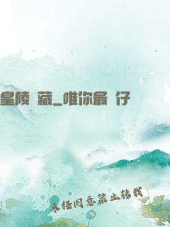 皇陵寶藏