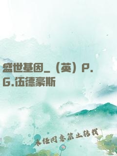 盛世基因