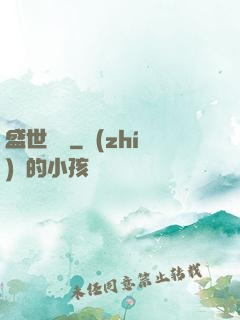 盛世娛樂
