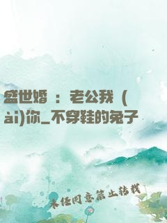 盛世婚寵：老公我愛(ài)你