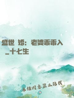 盛世寵婚：老婆乖乖入懷