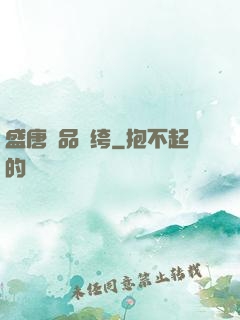 盛唐極品紈绔
