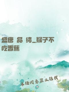 盛唐極品紈绔