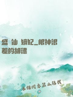 盛寵仙門嫡妃