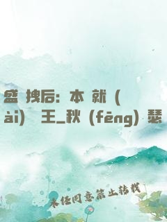 盛寵拽后：本宮就愛(ài)戲諸王