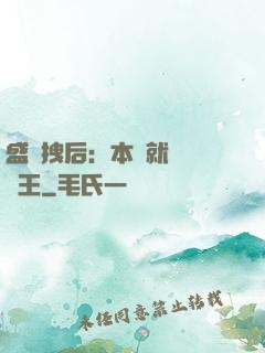盛寵拽后：本宮就愛戲諸王