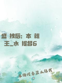 盛寵拽后：本宮就愛戲諸王