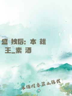 盛寵拽后：本宮就愛戲諸王