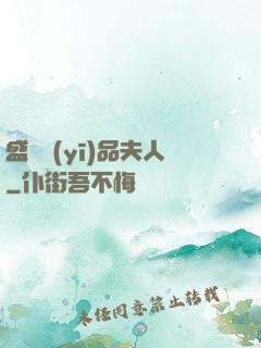 盛寵醫(yī)品夫人