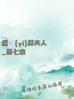 盛寵醫(yī)品夫人