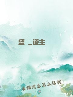 盛華
