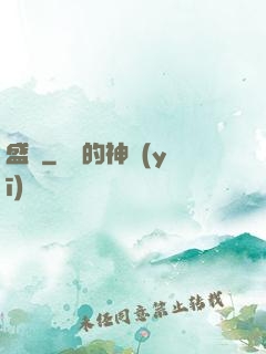 盛賦