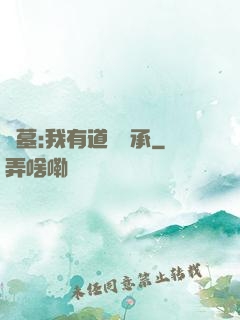 盜墓:我有道門傳承