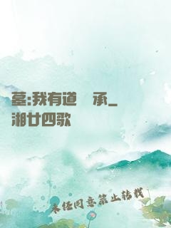 盜墓:我有道門傳承