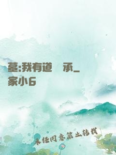 盜墓:我有道門傳承