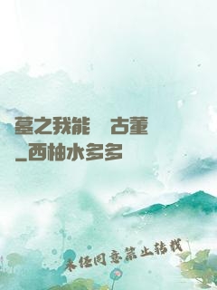 盜墓之我能聽見古董說話