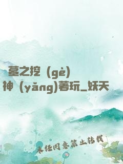 盜墓之挖個(gè)龍神養(yǎng)著玩