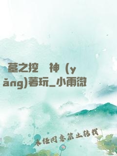 盜墓之挖個龍神養(yǎng)著玩