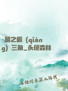 盜墓之最強(qiáng)鐵三角