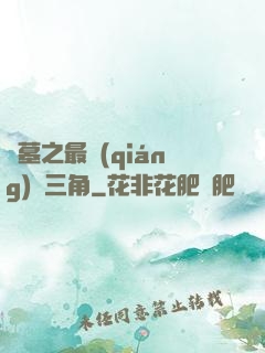 盜墓之最強(qiáng)鐵三角