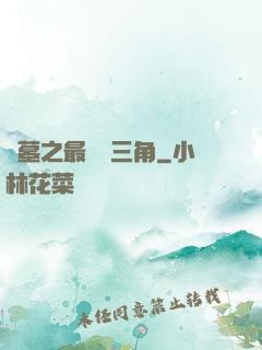 盜墓之最強鐵三角