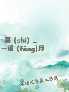 盜墓實(shí)錄