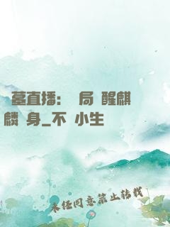 盜墓直播：開局覺醒麒麟紋身