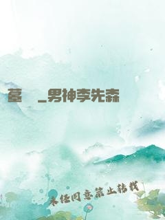 盜墓筆記