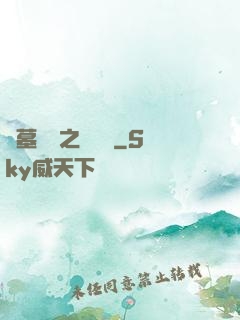 盜墓筆記之尋龍圖