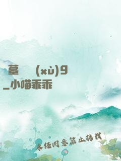 盜墓筆記續(xù)9