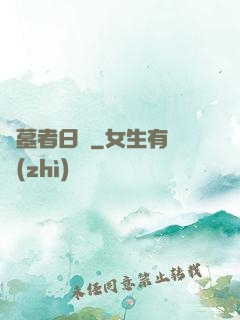 盜墓者日記