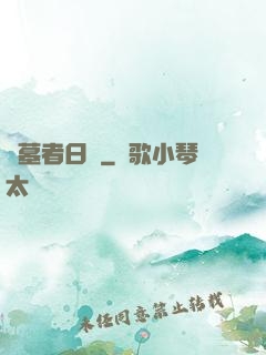 盜墓者日記