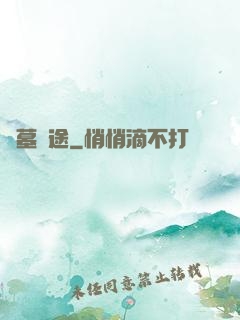 盜墓險途