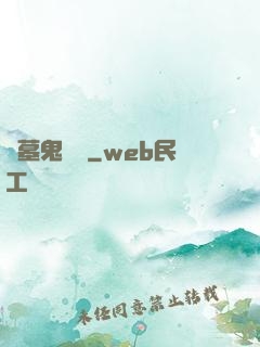 盜墓鬼筆記