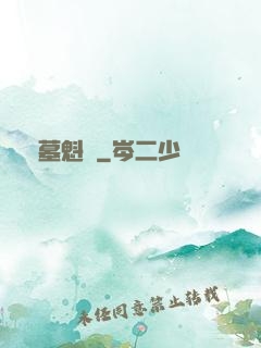 盜墓魁談