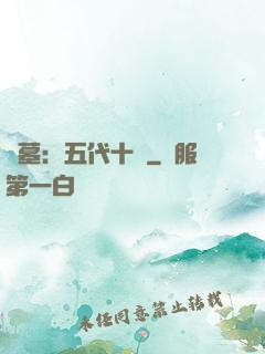 盜墓：五代十國