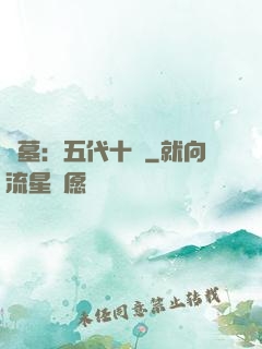 盜墓：五代十國