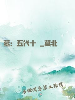 盜墓：五代十國