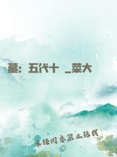盜墓：五代十國