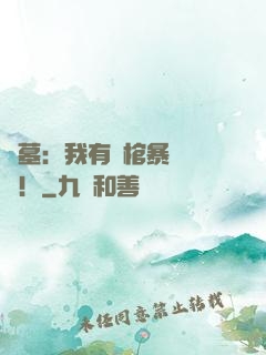 盜墓：我有開棺暴擊補償！