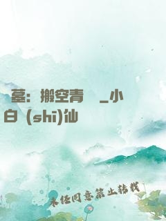 盜墓：搬空青銅門