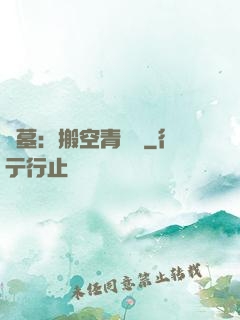 盜墓：搬空青銅門