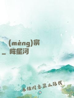 盜夢(mèng)宗師