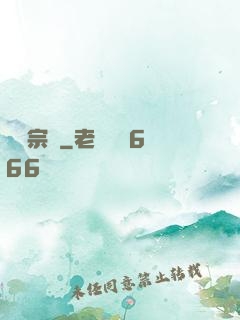 盜夢宗師