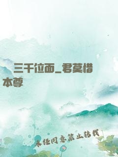盜竊三千位面