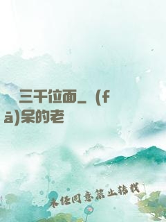 盜竊三千位面