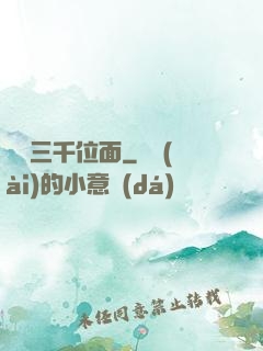 盜竊三千位面