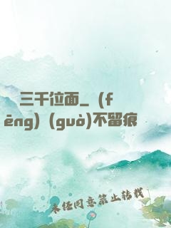 盜竊三千位面