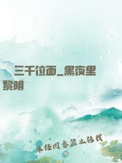 盜竊三千位面
