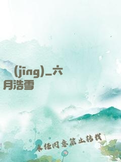 盜經(jīng)